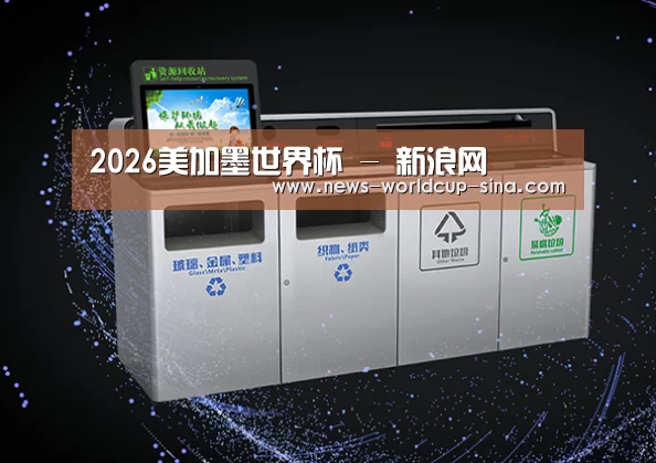 关于2026世界杯