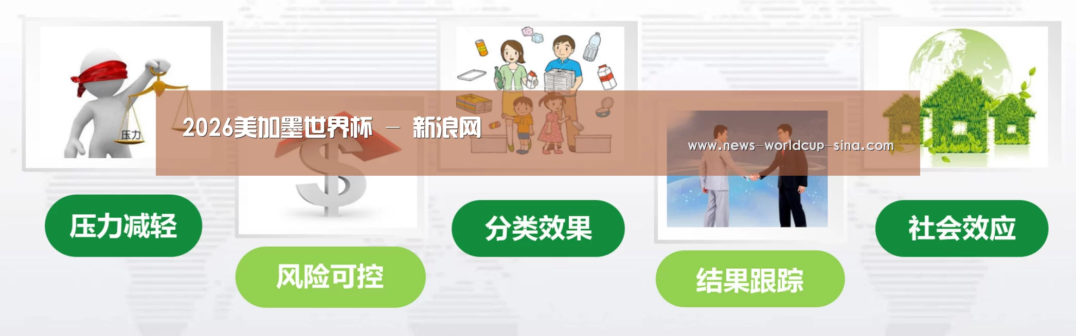 2026世界杯公司
