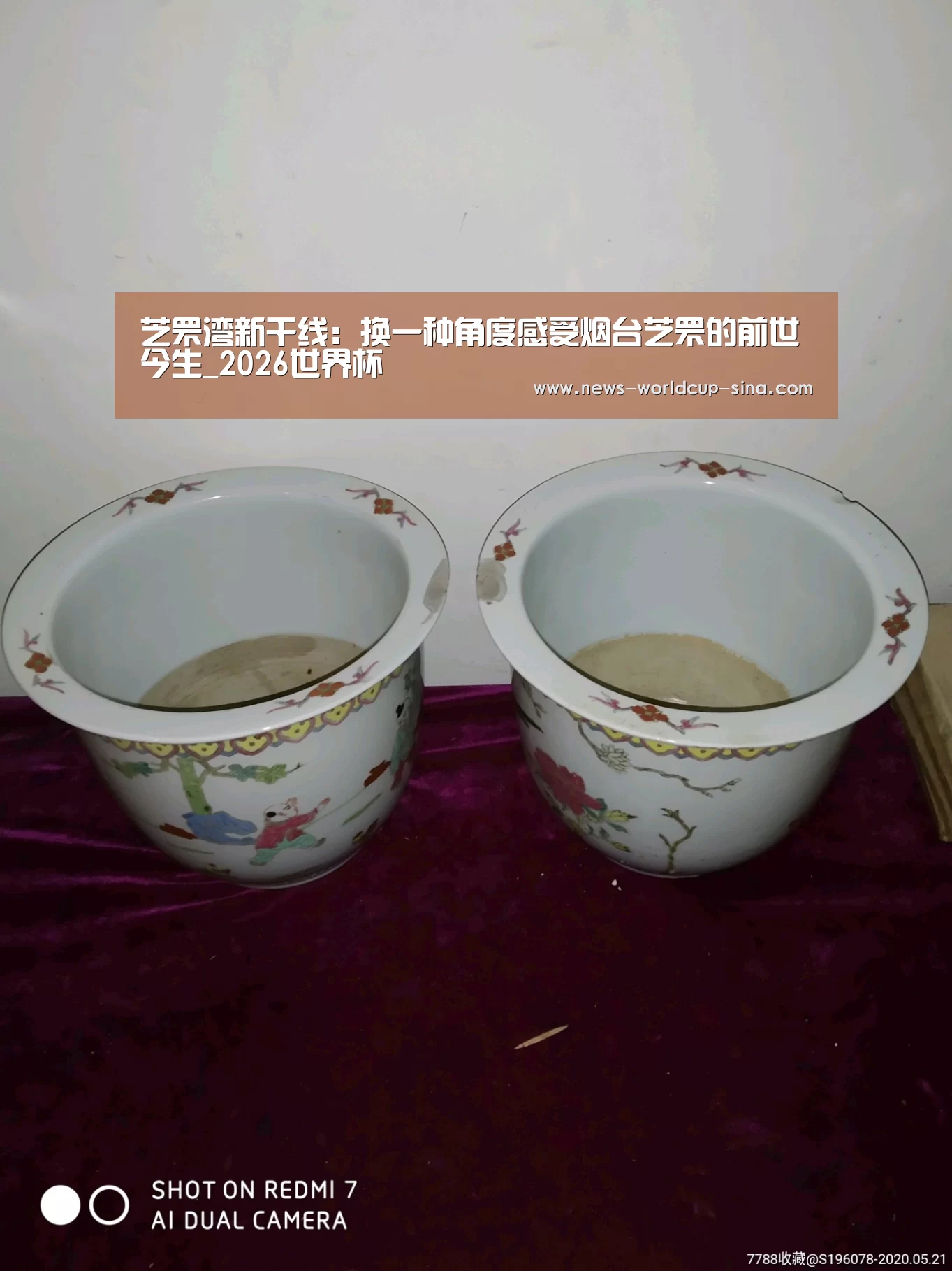 芝罘湾新干线：换一种角度感受烟台芝罘的前世今生_2026世界杯