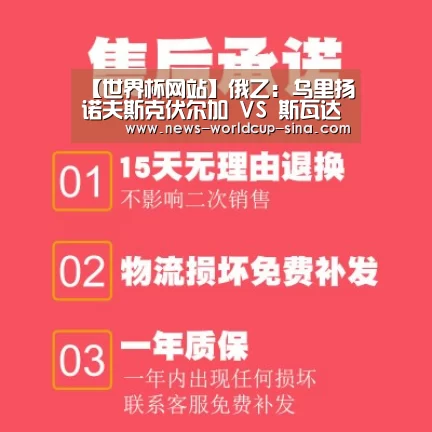 【世界杯网站】俄乙: 乌里扬诺夫斯克伏尔加 VS 斯瓦达彼尔姆再现小球 比分0:1(图4) 2026世界杯
