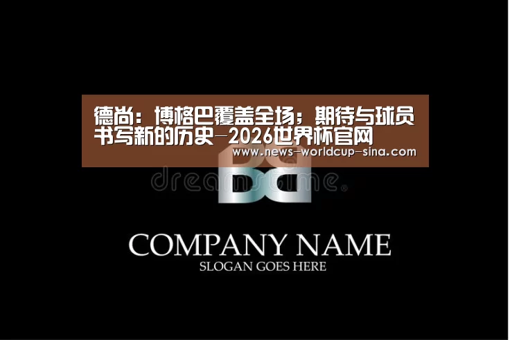 世界杯网站