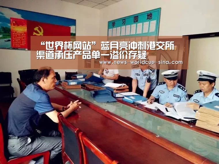 2026世界杯官网