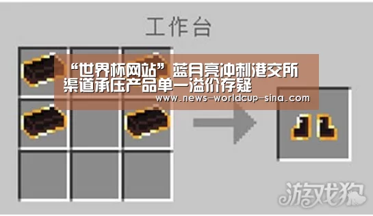 世界杯网站
