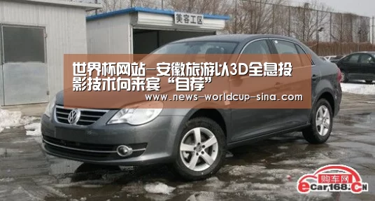 2026世界杯官网