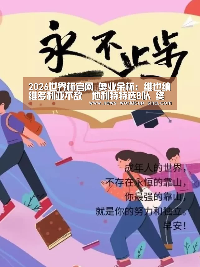 世界杯网站