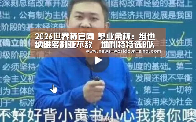 世界杯网站