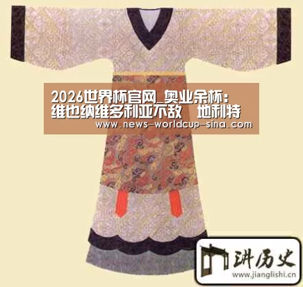 2026世界杯官网