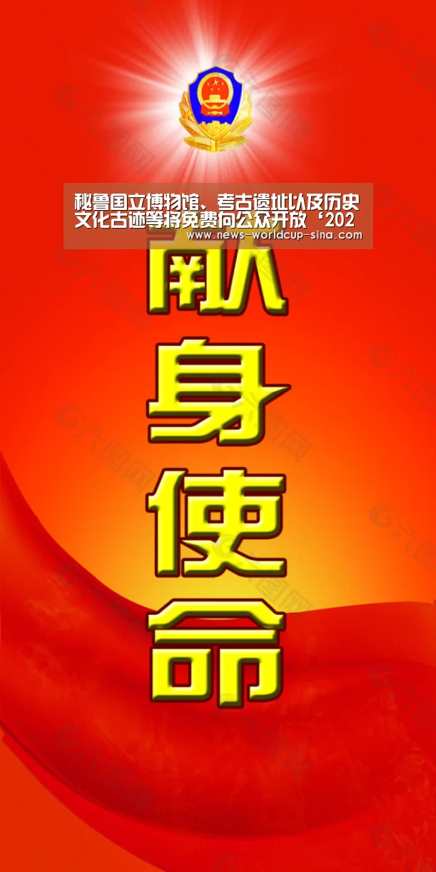 世界杯网站