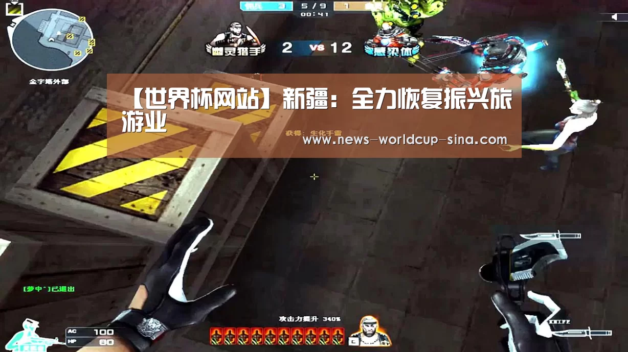 【世界杯网站】新疆:全力恢复振兴旅游业(图1) 2026世界杯官网