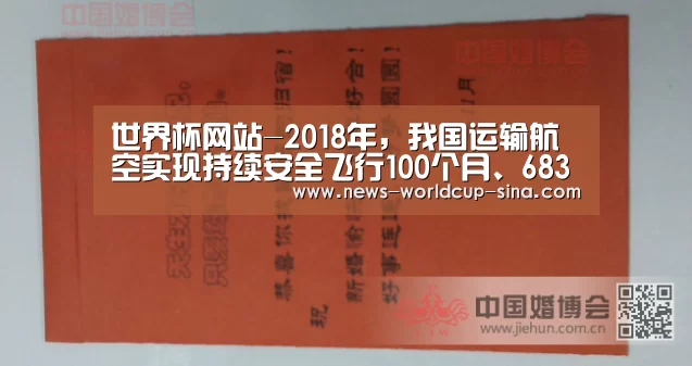 2026世界杯官网