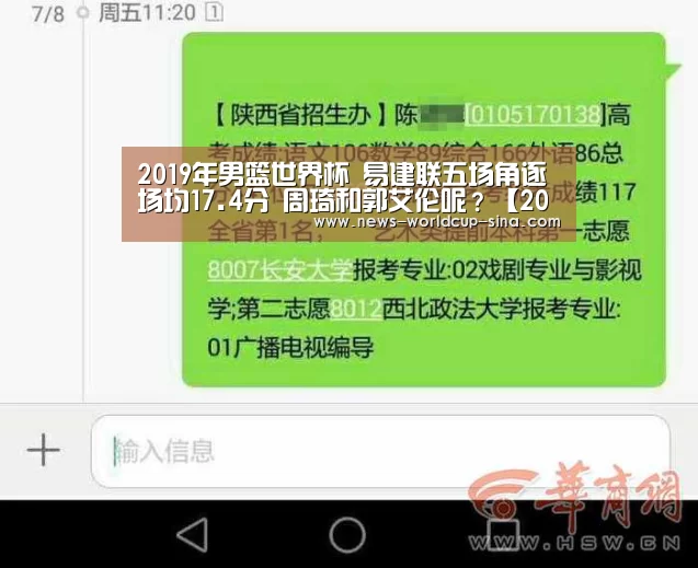 2019年男篮世界杯 易建联五场角逐场均17.4分 周琦和郭艾伦呢?【2026世界杯官网】(图2) 2026世界杯官网
