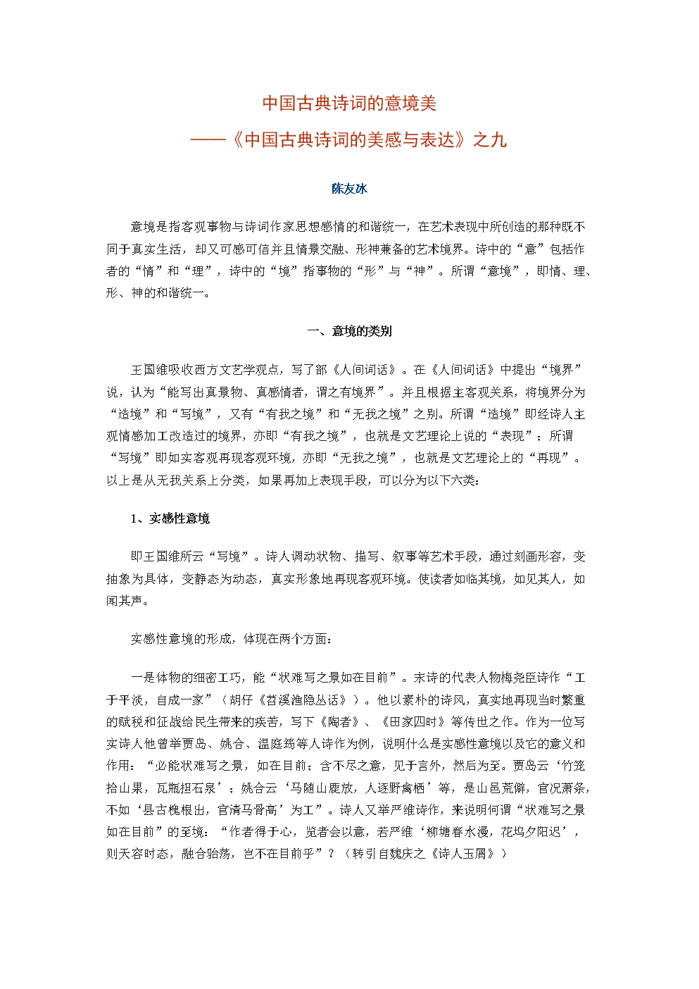 2026世界杯-枫叶教育委任联席首席财务官及首席营运官(图1) 2026世界杯