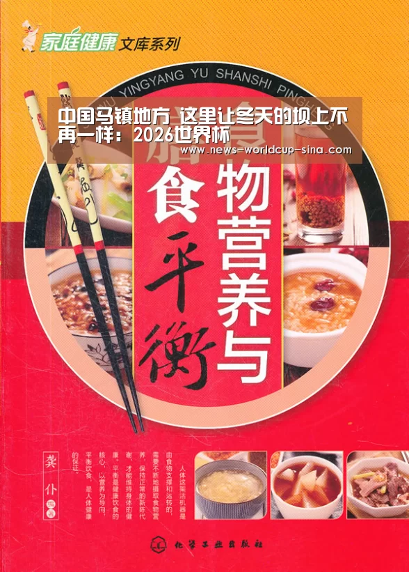 中国马镇地方 这里让冬天的坝上不再一样:2026世界杯(图2) 2026世界杯官网