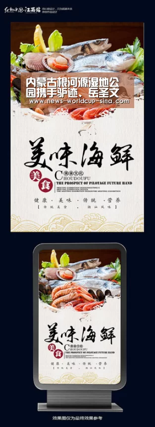 内蒙古根河源湿地公园携手驴迹、岳圣文创,向“互联网+文创”转型:2026世界杯(图3) 2026世界杯官网