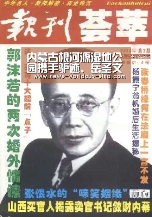 内蒙古根河源湿地公园携手驴迹、岳圣文创,向“互联网+文创”转型:2026世界杯(图1) 2026世界杯官网