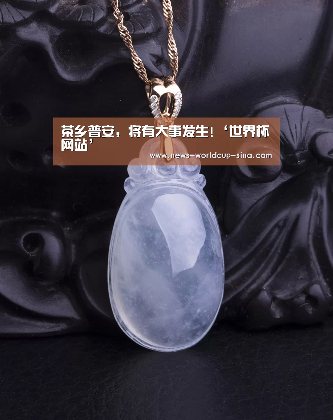 茶乡普安,将有大事发生!‘世界杯网站’(图1) 世界杯网站