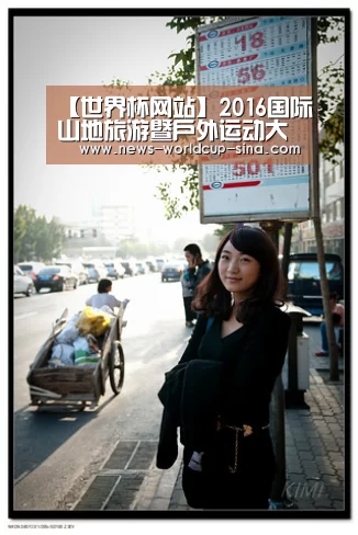 【世界杯网站】2016国际山地旅游暨户外运动大会开幕式在贵州兴义举行(图2) 世界杯网站