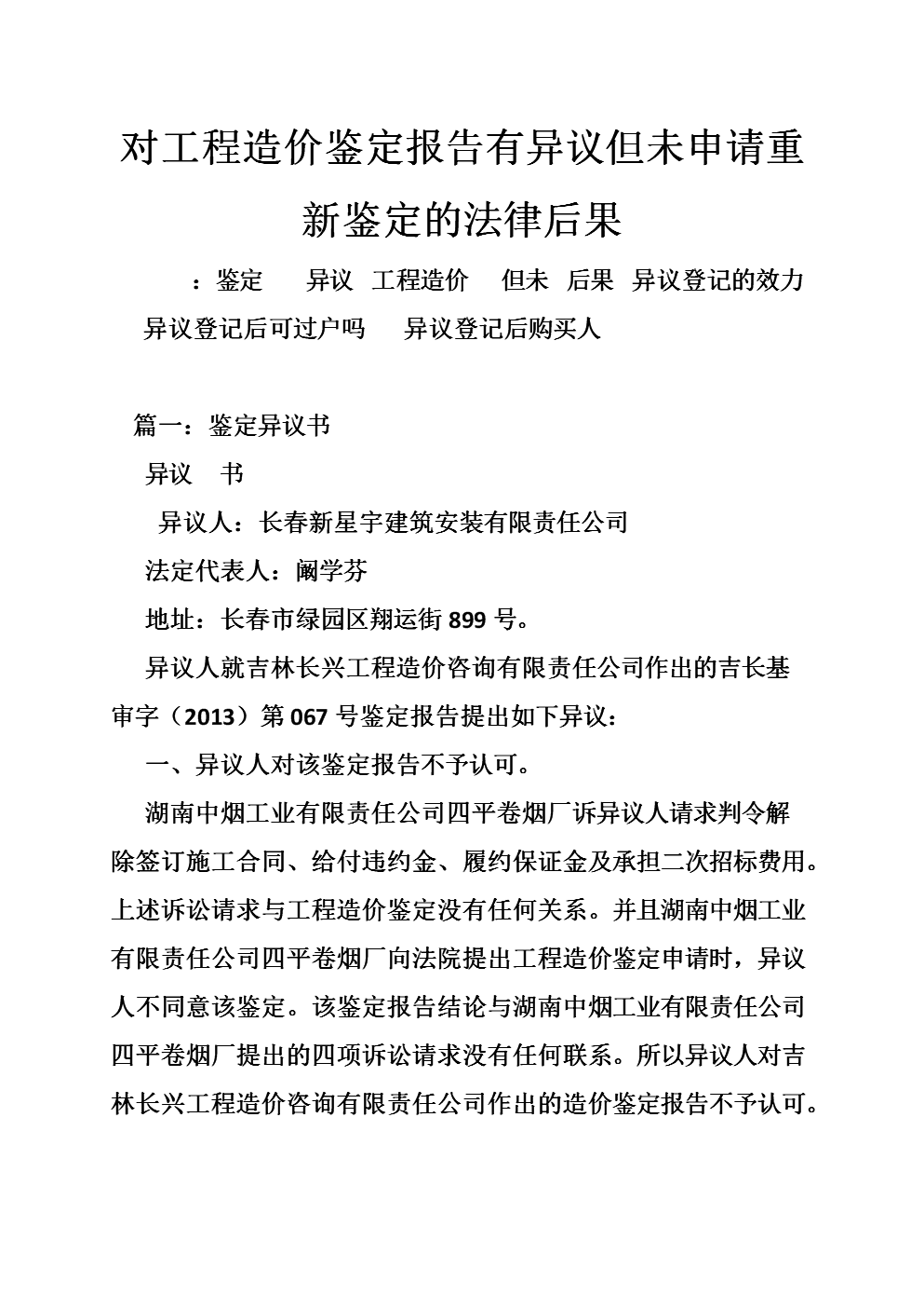 世界杯网站:目前春节旅游签证办理已经接近尾声(图4) 2026世界杯