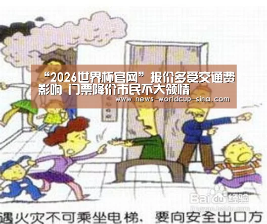 2026世界杯