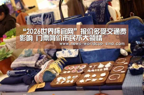 2026世界杯